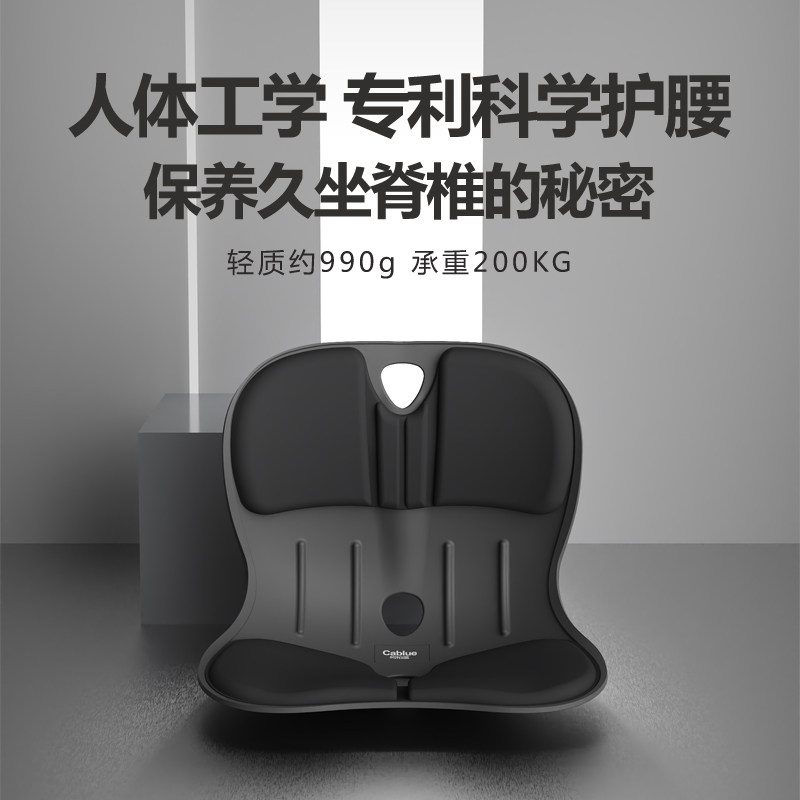 Cablue柯柏蓝PA6高性能全优人体工学护腰坐垫矫正健康坐姿护脊椅