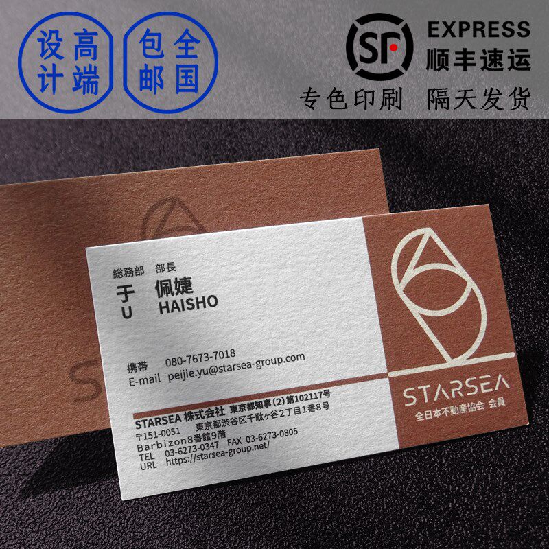 300克棉纸高档商务名片印刷特种艺术纸潘通专色印刷卡片订制设计