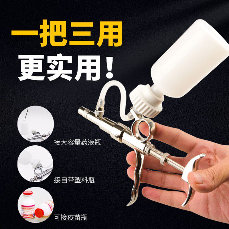 兽用连续注射器不锈钢疫苗器猪牛羊鸡鸭鹅用可调自动金属打针管筒