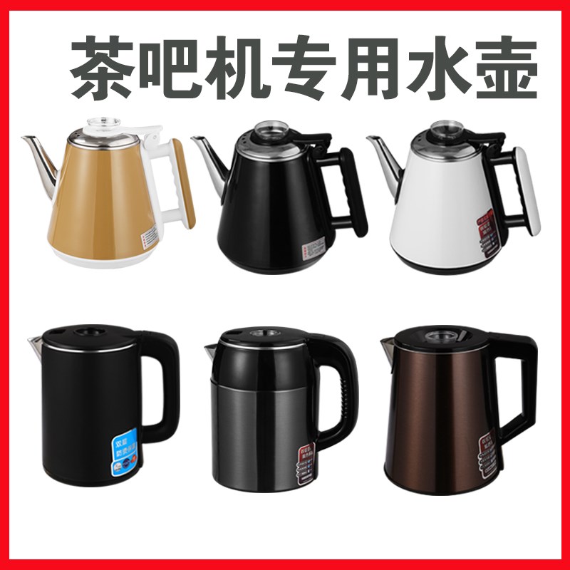 适配茶先生茶吧机烧水壶通用配件304食品级不锈钢双层保温防烫