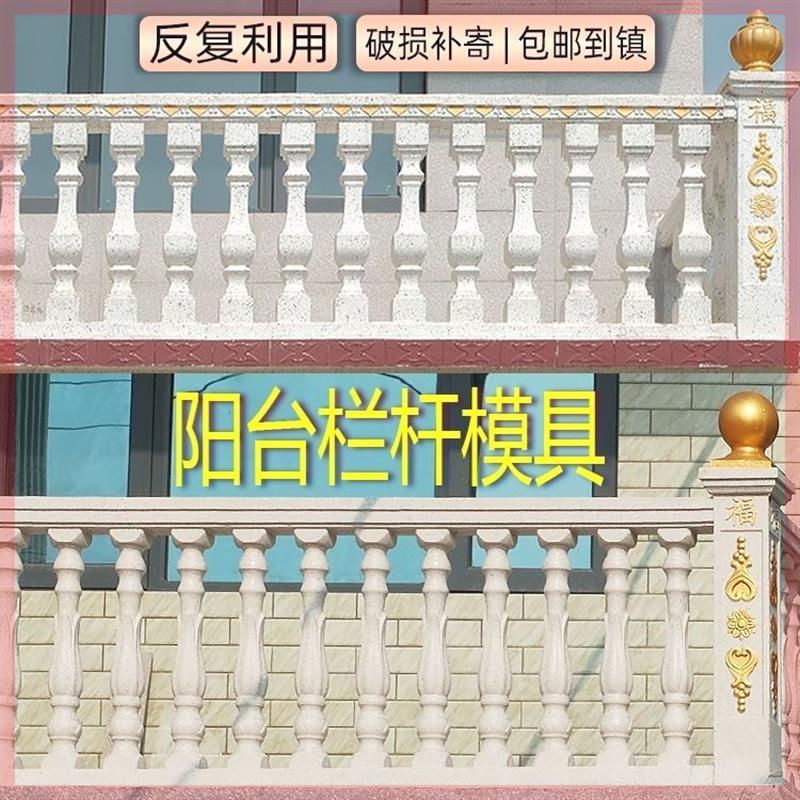 农村欧式别墅阳台花瓶柱子阳台护栏罗马柱栏杆模具现半圆围栏弧形