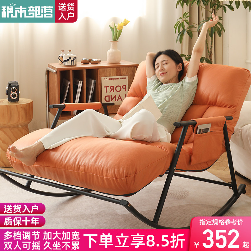 双人懒人沙发椅可睡可躺客厅摇椅躺椅阳台家用休闲摇摇椅大人椅子