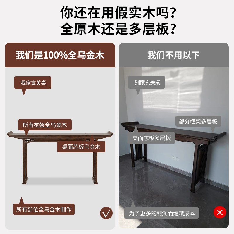 新中式中堂实木农村客厅六件套八仙桌玄关柜条案供桌台乌金木条几