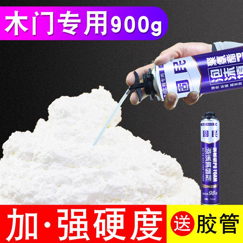 门窗发泡胶泡沫胶填缝剂木门填充胶聚氨酯发泡剂高硬度900克整箱