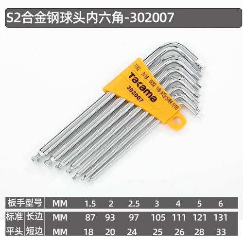 内六角扳手套装六角匙内6角梅花形螺丝刀六棱工具六方匙6角工具