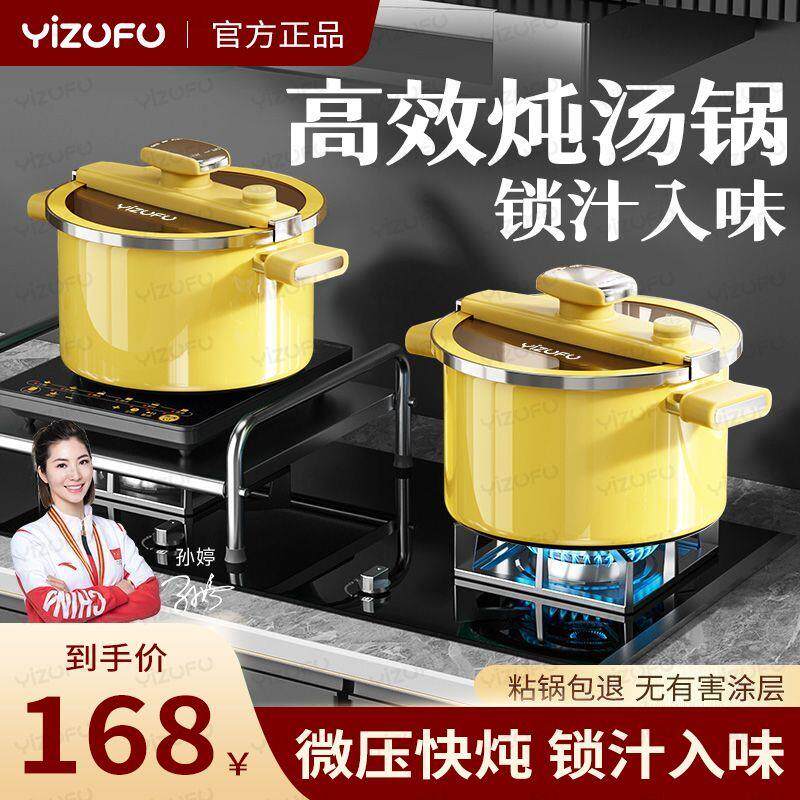 新款加厚搪瓷微压锅家用燃气防爆电磁炉微压珐琅汤锅防烫汤锅