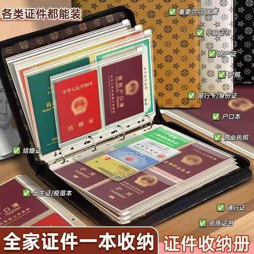 拉链款皮面家庭证件收纳包活页a4收纳册证件票据档案册房本保护套