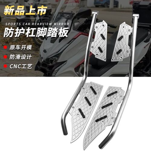 盛钿设计适用于光阳赛艇 S250 S350护杠脚踏板改装防摔保险杠