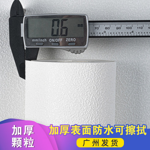 轻奢纯素米黄白色硅藻泥自粘墙壁纸加厚店铺装修美容院办公室背景