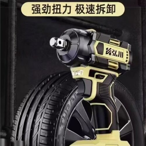 弘川电动起子HC560无刷冲击扳手21V大功率手持式木工维修工电气动