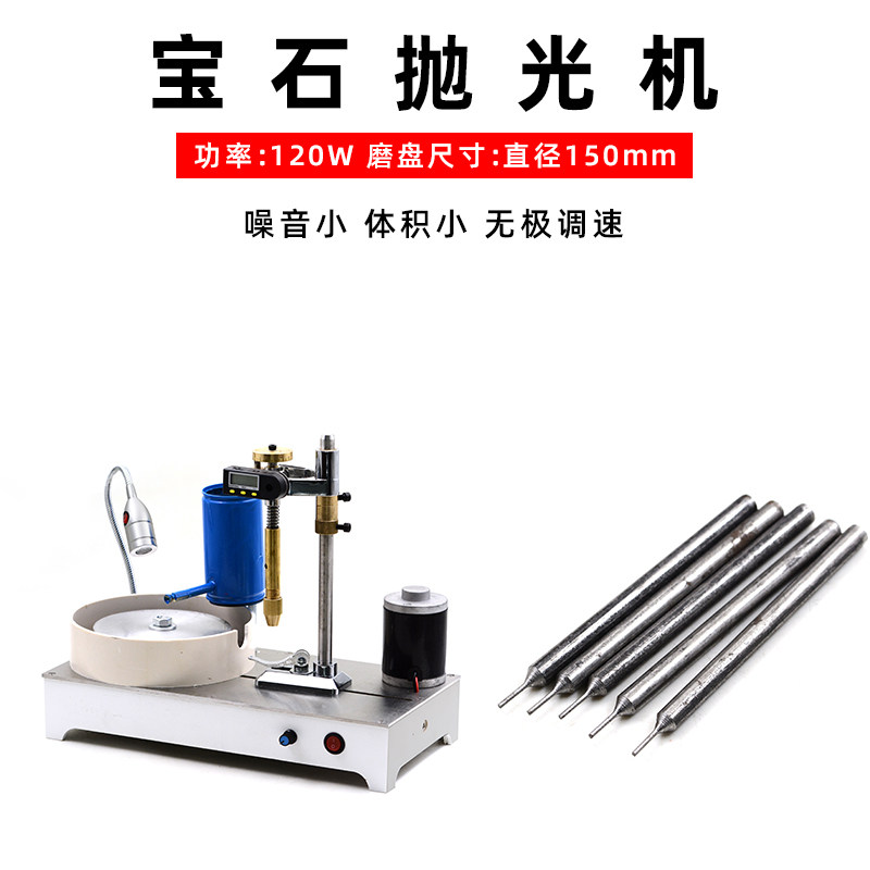 玉石机宝石机加工机器磨石机钻石磨机宝石抛光机角度机打金工具