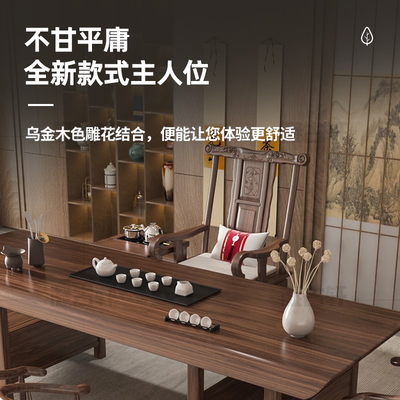 乌金木茶桌椅组合一桌五椅客厅家用泡茶台茶桌办公室大板实木茶几