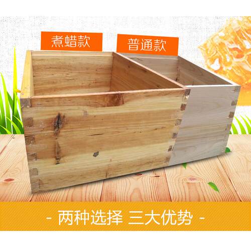 金慈蜂箱中蜂继箱桐木26高继箱二层意蜂箱养蜂工具隔王板用蜂箱