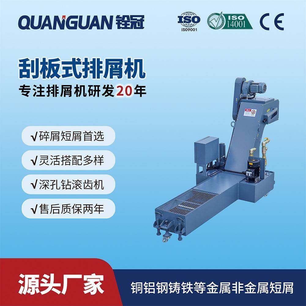 刮板式高精度深孔钻滚齿机产生粉末颗粒状等机床废料排屑器排屑机,清洗/食品/商业设备,其他食品加工设备,淘宝优惠券,粉丝福利购,淘宝优惠卷