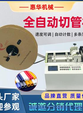 全自动电脑切管机热缩管PU/PVC管裁管机胶管玻纤管铁氟龙管切割机