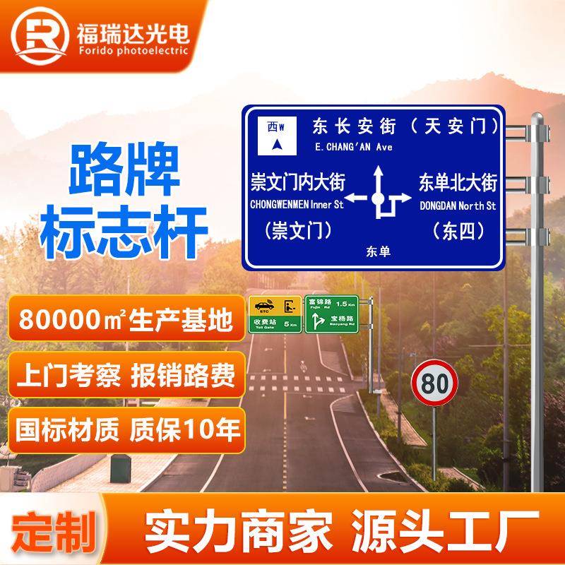 交安杆件标志牌道路指示牌立杆龙门架高速路牌F杆道路安全标识牌