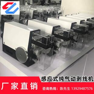 气动感应式剥皮机自动剥线机单根电线多芯线快速去皮剥线机