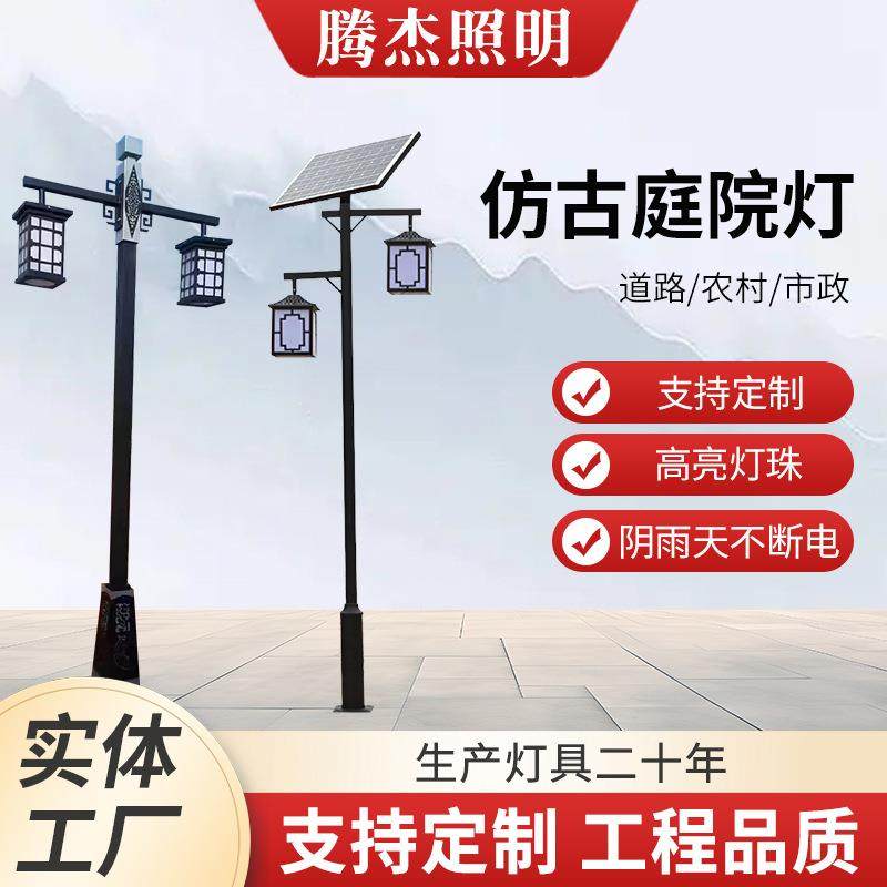 太阳能路灯户外3米庭院灯草坪花园小区别墅铝型材路灯仿古庭院灯,家装灯饰光源,景观庭院灯饰,淘宝优惠券,粉丝福利购,淘宝优惠卷