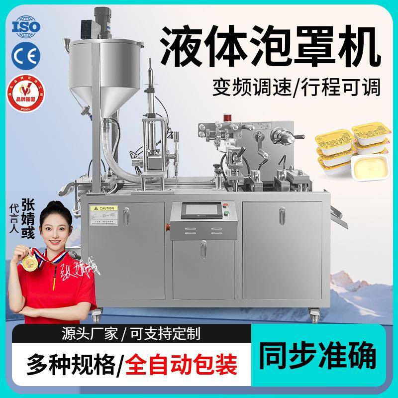 药丸片剂糖果片眼贴全自动泡罩机包装机全自动铝塑泡罩包装机胶囊