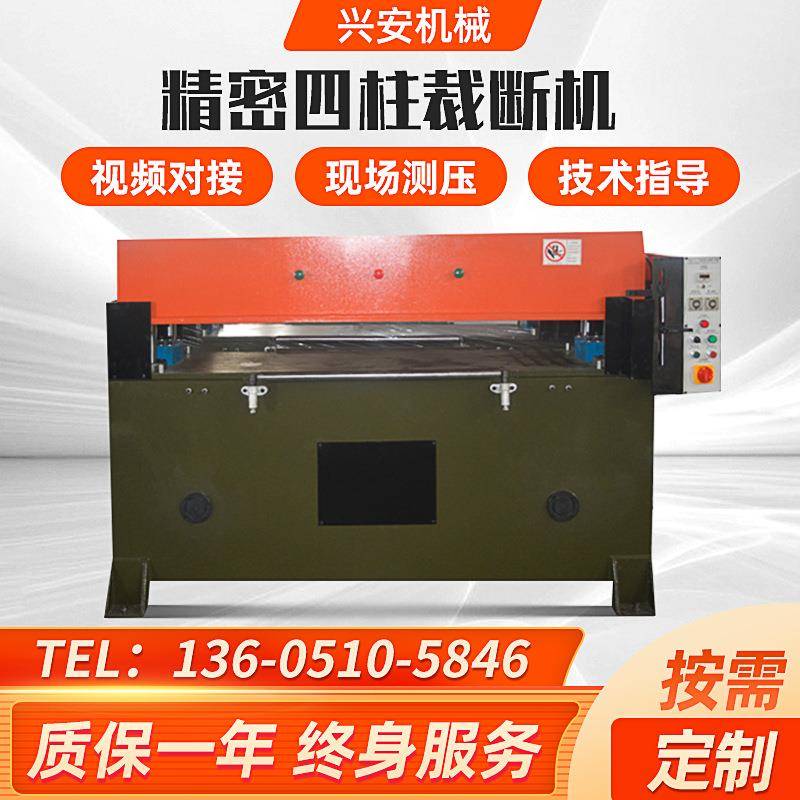 精密四柱裁断机全自动吸塑足球下料机箱包皮革珍珠棉液压裁剪机器