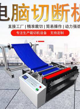 pvc膜裁切机pet膜切断机pe膜切膜机气泡膜切片机厂家直销