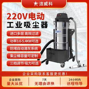 220V工业吸尘器工厂车间灰尘碎屑颗粒物干湿两用大功率100L