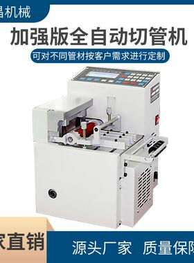 全自动电脑切管机自动送料热缩管切断机pvc裁切机自动剪线裁管机