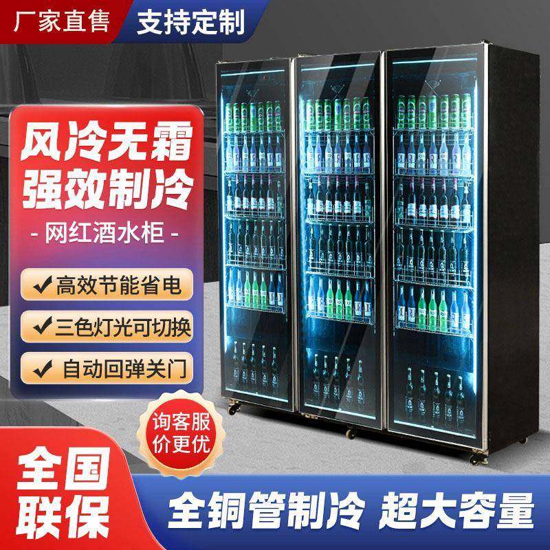 展示柜冷藏保鲜柜风冷无霜商用便利店立式冰箱冰柜网红酒水展示柜