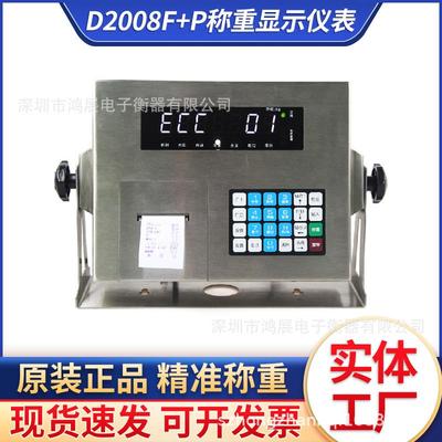 KELI数字不锈钢称重显示仪表D2008F控制器出口英文地磅仪表meter