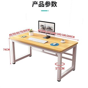 电脑桌简易办公桌经济型电竞桌 学习写字桌书桌工作台卧室家用台式