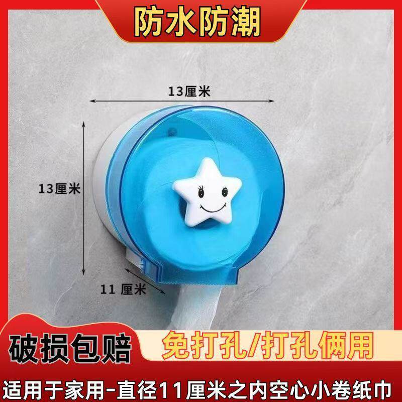 打孔款纸巾盒化妆室防水纸筒圆筒