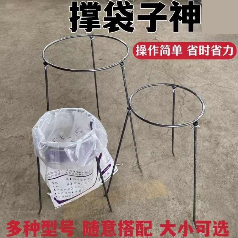 【工厂直销】编织圆形支撑架接袋