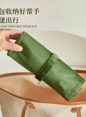 精致丝绒首饰收纳包可携式收纳袋