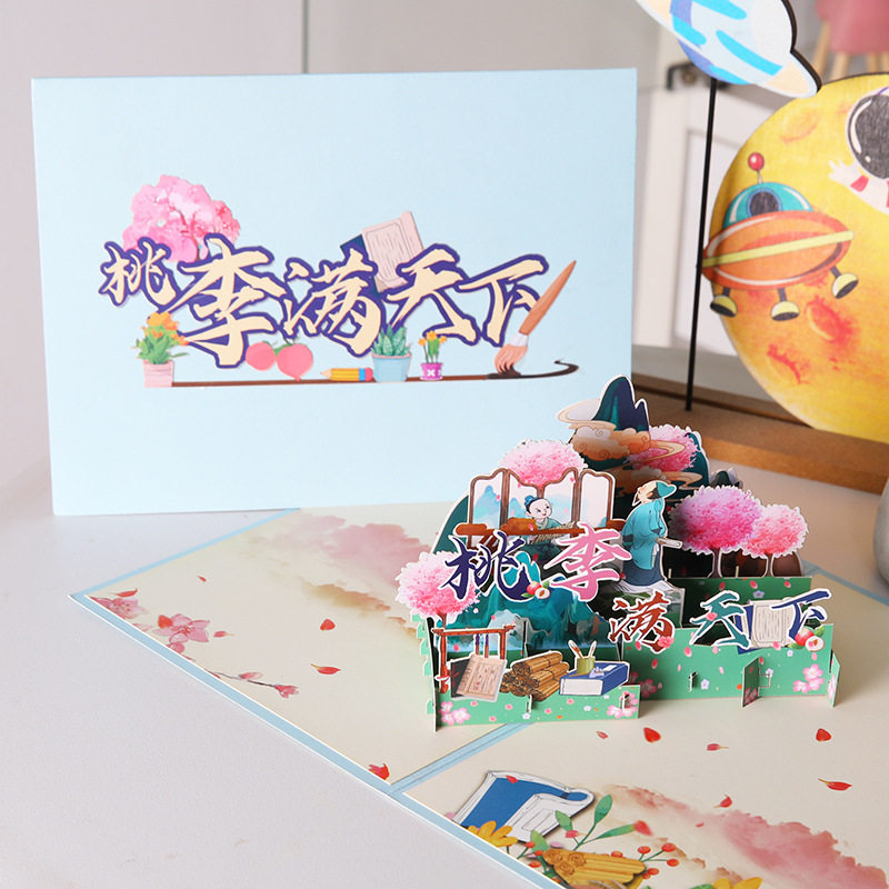 教师节立体3D贺卡鲜花卡片学生送
