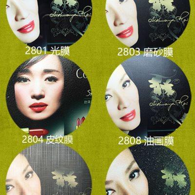 25寸飓喜冷裱膜卷筒十字膜布纹膜闪光皮纹磨砂影楼婚车花店装饰画