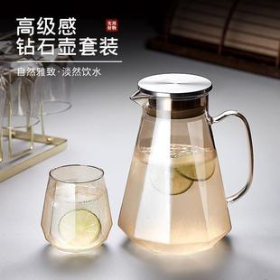 凉白开水杯玻璃耐高温水壶泡凉茶瓶子扎壶 冷水壶家用高颜值客厅装