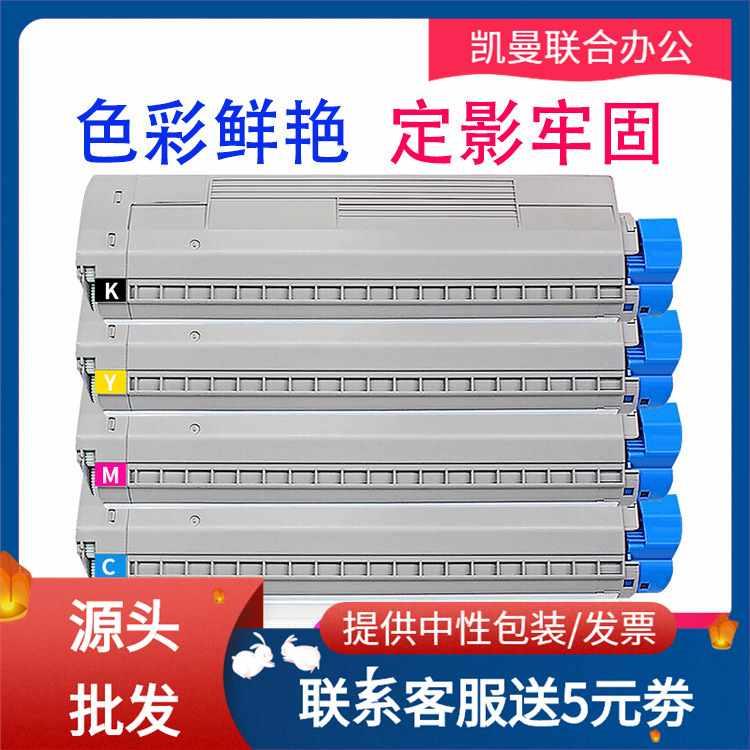 适用OKI C833粉盒C833DN C843DN打印机墨盒C823DN硒鼓墨粉碳粉盒