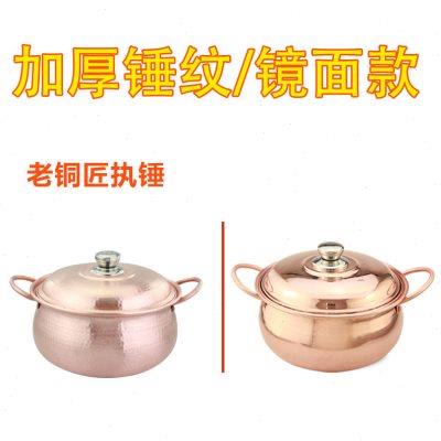 铜火锅纯紫铜加厚电磁炉铜火锅铜汤锅纯铜锅炖锅手工铜锅纯铜家用