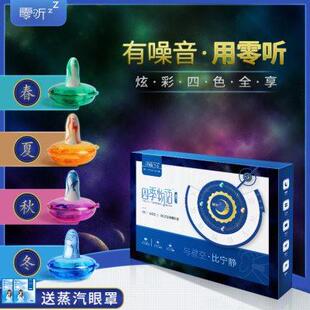 专业隔音耳塞降噪睡觉男女超强 零听抗噪卫士防噪音睡眠耳塞4对装