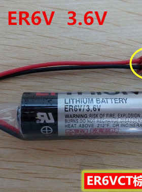 ER6VCT 3.6V 锂电池 ER6V 机器人用锂电池