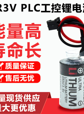 锂电池ER3V 3.6V安川数控机床JZSP-BA01驱动器电池，