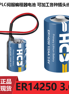 HCB昊诚ER14250无线测温探头焊接机械手工控伺服编码器3.6V锂电池