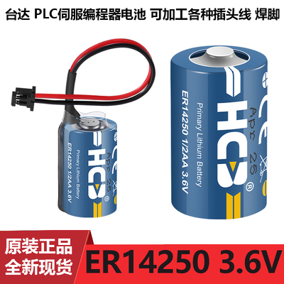 昊诚ER14250伺服编码器3.6V电池