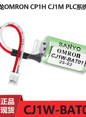 OMRON欧姆龙 CJ1W-BAT01/CP1W-BAT01/CP1H CP1E CJ1M PLC锂电池