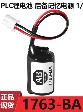 全新AB PLC电池 1763-BA 3V A-B PLC锂电池 CR14250SE 1/2AA