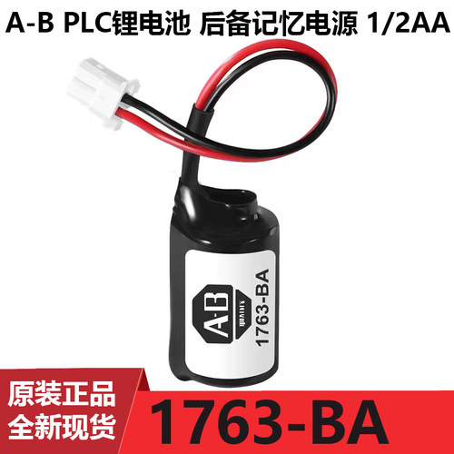 ABPLC电池1763-BA3VCR14250SE