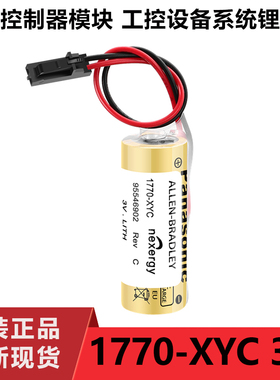 美国AB 1770-XYC BR-A PLC电池Allen Bradley 1771-DMC1 3V电池