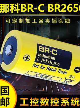 发那科 A02B-0120-K106 A98L-0031-0007  BR-C BR26500  3V锂电池