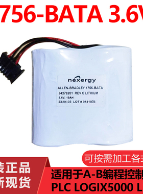 全新A-B PLC工业用锂电池 1756-BATM 1756-BATA 现货 原装正品