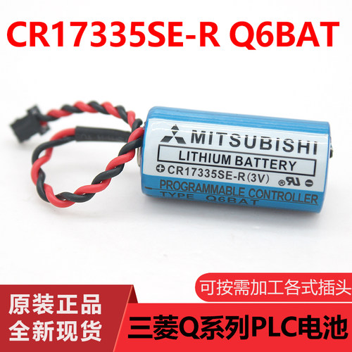 三菱plc锂电池CR17335SE-R(3V)